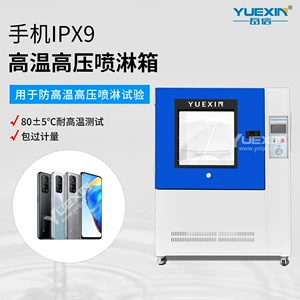 Мобильный IPX9K Высокая температура и высокое давление испытательная камера разъем автомобильных запасных частей.