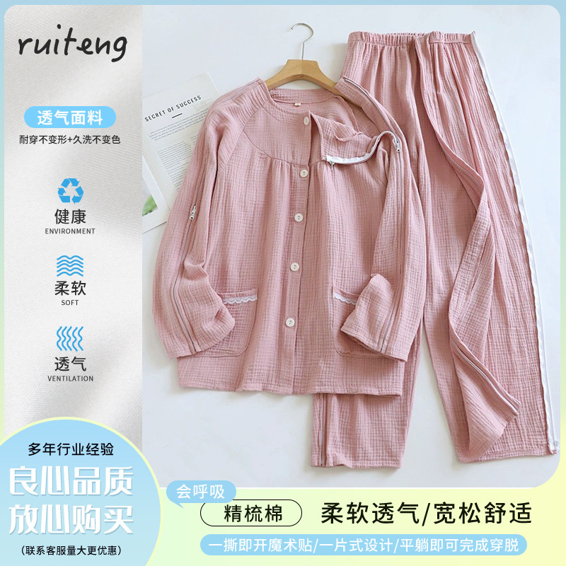 Easy to Put on and Take Off Summer Pure Cotton One-Piece Fully Open Two-Way Zipper Gauze Nursing Clothing for Acupuncture for Bedridden Elderly People with Fractures and Hemiplegia