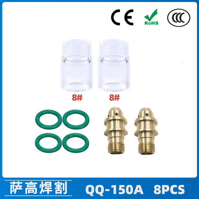 跨境新品氩弧焊配件QQ150A焊枪透明瓷嘴8#耐高温喷嘴石英杯8PCS