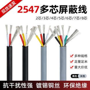 ����2547���ξ� 18/20/22/24/26/28awg 2/4/6/8о ��о������̖��