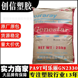 其他工程塑料;PLA;PTFE