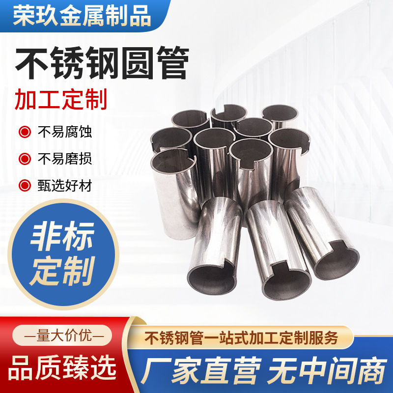 304 stainless steel pipe laser cutting stainless steel round pipe…