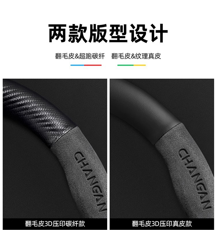 Suitable for Changan steering wheel covers: CS75, Eado, CS55 Plus, Ruicheng, CS95, and Oushang models, as well as all-season car steering wheel covers for cross-border sales