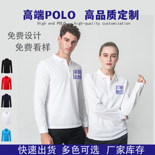 2024工作服定印制棉长袖polo衫秋冬工衣翻领文化衫T恤印logo字