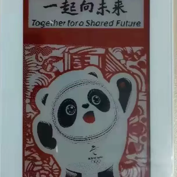 可定 制3.7寸工作证校牌展证成品运动会场超市价签 墨水屏省电