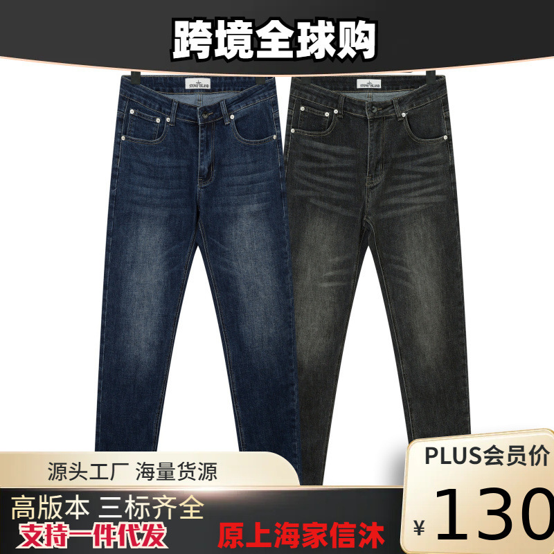 Stone Compass Badge Washed Vintage Casual Pants Jeans Long Pants Sports Loose Long Pants Wholesale Cotton Stone Compass Badge Washed Vintage Casual Pants Jeans Long Pants Sports Loose Long Pants Wholesale Cotton