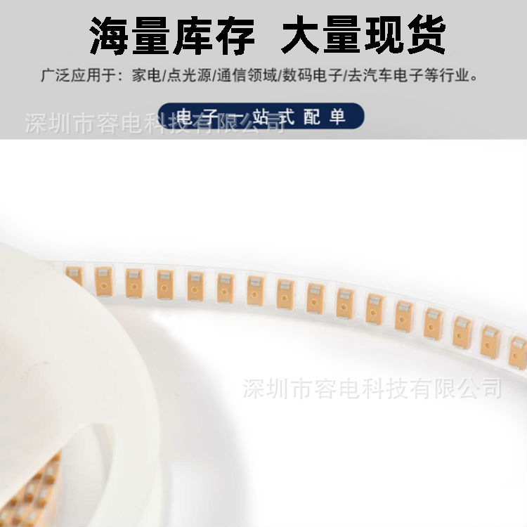 2.2UF 1206 封装 16V 10% K档 A型 贴片式 钽电容 应用于测量仪器