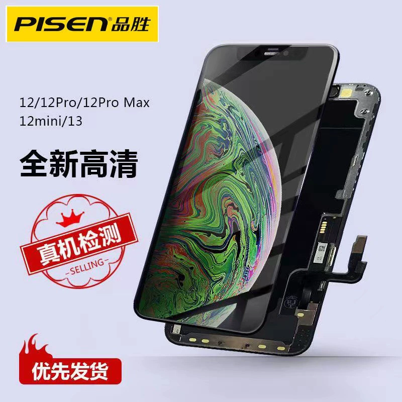 品胜 Apple, мобильный телефон, совместимый экран, 11/12/13/14