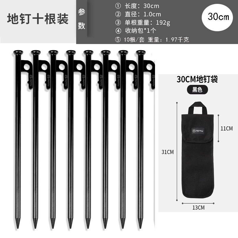 30 см утолщенные стальные колышки для большой палатки для кемпинга на открытом воздухе, ветрозащитные колышки с удлиненным навесом, фиксированные колышки для лагеря, 8 шт.