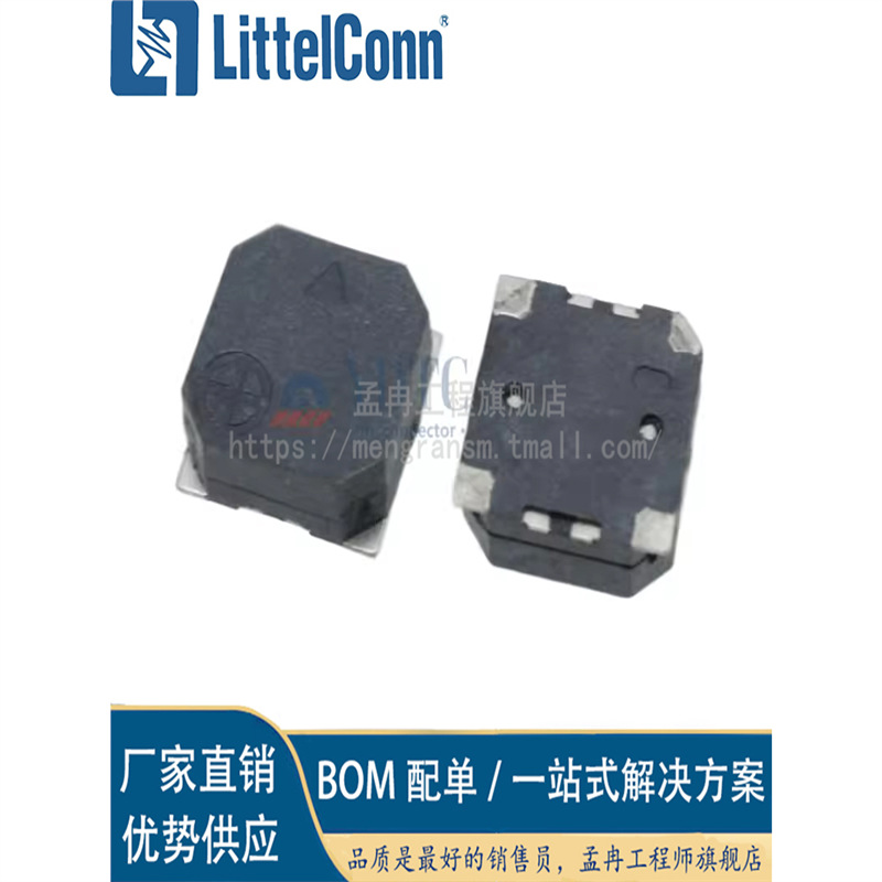 爱哲信贴片无源电磁式蜂鸣器 7.5*7.5*2.5mm MLT-7525 3V 3.6V 5V