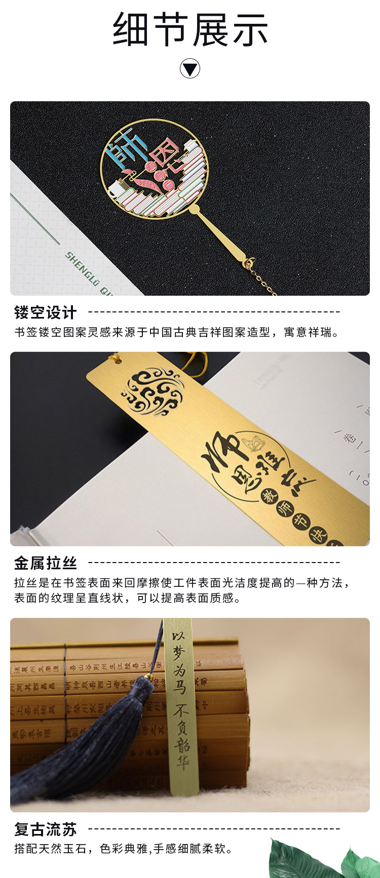 金属镂空书签定制创意礼品中国风古典书签大学生毕业礼品书签制作详情6