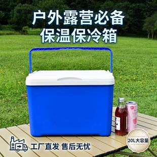 20L�������ᱣ������~ʳƷ���r�䱣������б��K�����܇�d¶�I
