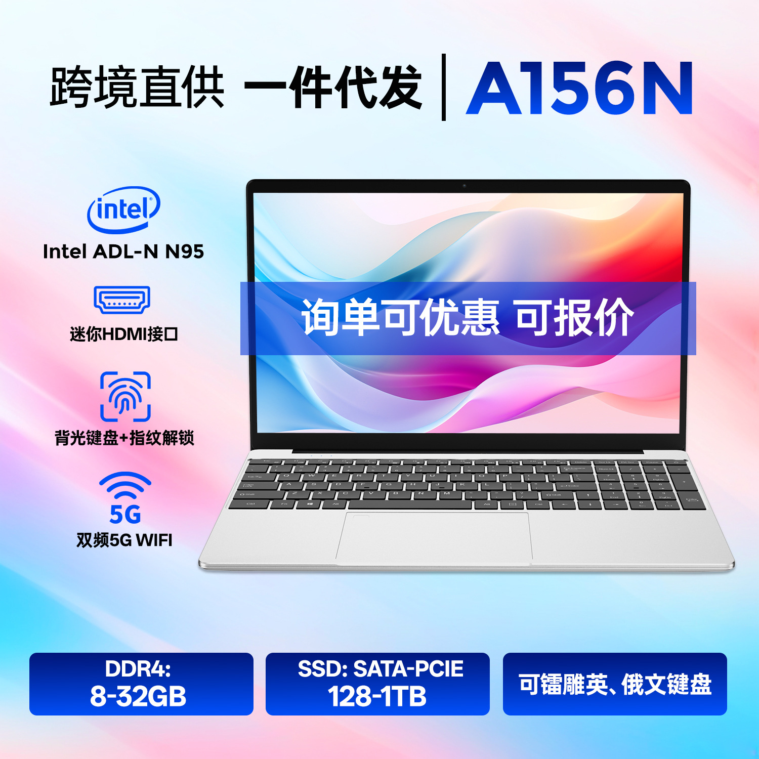 Cross-border direct supply of INTEC N95-15.6-inch IPS with fingerprint, backlight student office business laptop