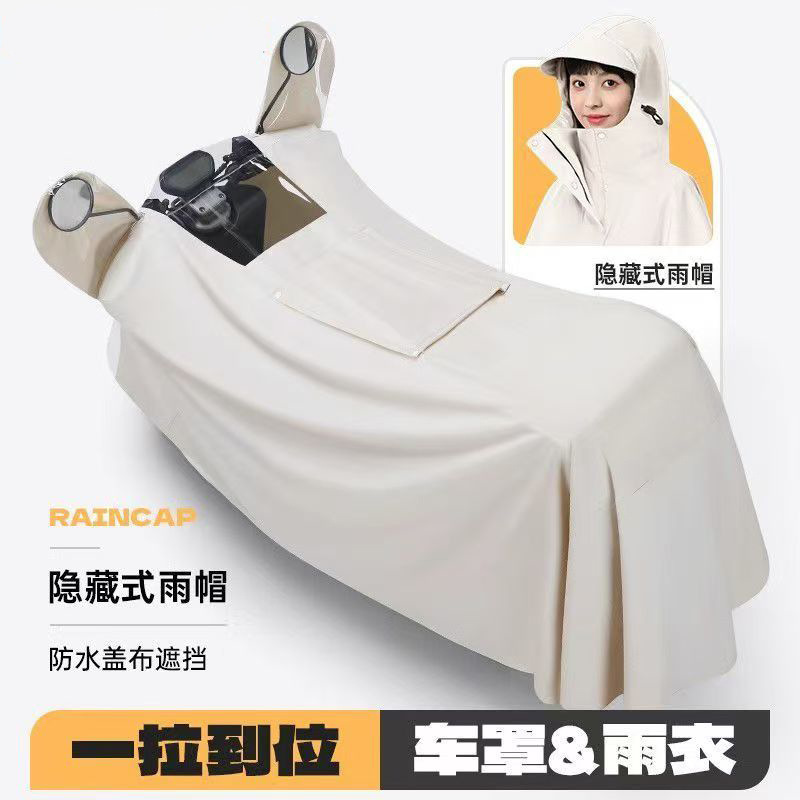 Raincoat, Poncho, Sun Protection, Enlarged Rain Cover, Rainproof Electric Battery Car Two-In-One G3