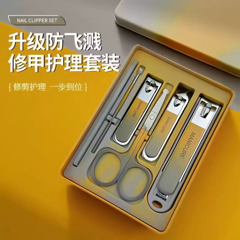 防飞溅指甲刀套装便携手提式修剪指甲剪挖耳勺高档指甲钳修甲工具|undefined