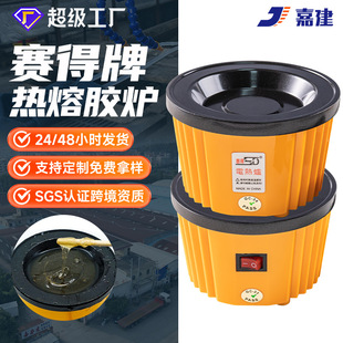 Sade hot melt glue furnace with switch adjustable temperature glue furnace hot melt glue particle electric pot 100W sol furnace yellow wax special