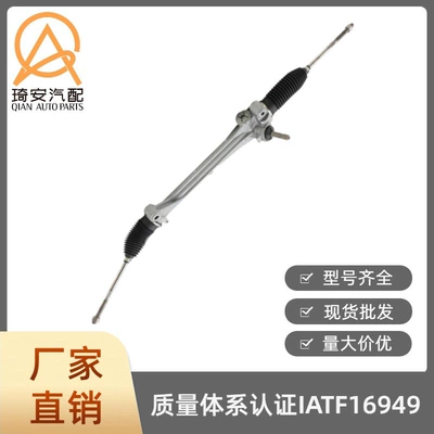 Steering gear suitable for Ford