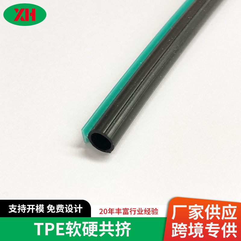 厂家TPE门窗软硬复合密封条TPV PVC弹性体软硬共挤复合密封条批发|undefined