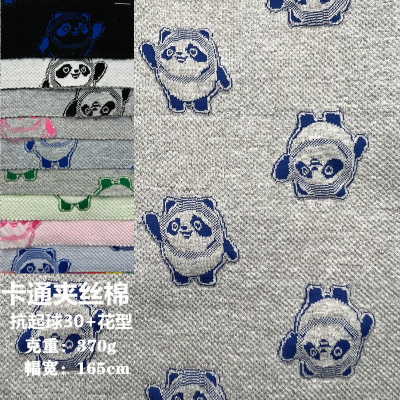 童装卡通图夹丝棉 370g提花空气层保暖大卫衣外套家居服针织布