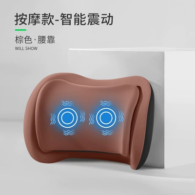 Waist support – Slow Rebound, and Fatigue Relief - brown-upgraded-massage-model-single-lumbar-support