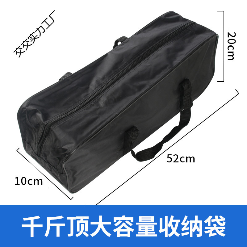 千斤顶大容量收纳袋液压千斤顶收纳包工具箱汽修工具收纳袋