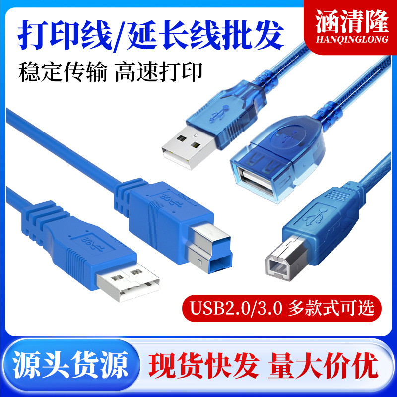 USB Printer Data Cable Computer Square Port Printing Cable Male to Female Male to Male Extension Cable Printer Cable