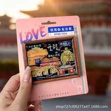 开封冰箱贴清明上河图包公寺大相国寺旅游景区小黑板纪念品伴手礼