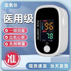 長坤酸素満腹クリップ医療用酸素計指クリップ式家庭用指先酸素保護クリップ飽和度脈拍心拍数測定器