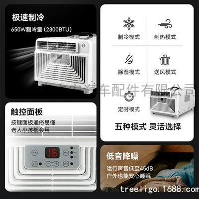 Car camping outdoor tent mobile air Automotive air conditioning