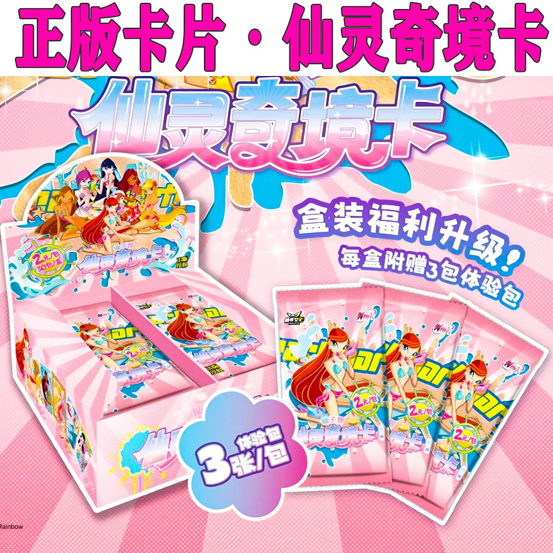 Winx Club [페어리 팩 90매 30팩]