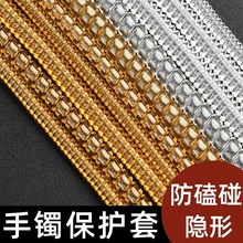 黄金手镯保护套防磕防刮翡翠玉镯可调节圈套软胶硅胶金色缠绕圈