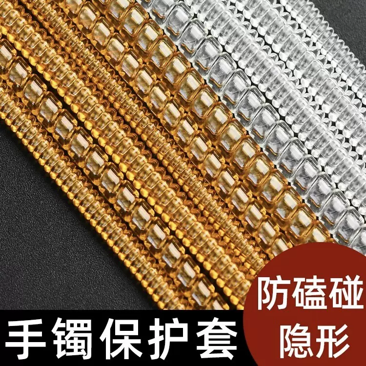 黄金手镯保护套防磕防刮翡翠玉镯可调节圈套软胶硅胶金色缠绕圈