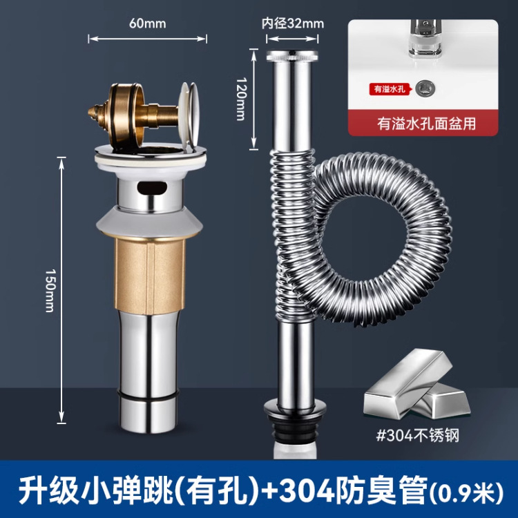 卫生间洗手盆304下水器套装面盆台盆洗手池洗脸盆下水管通用全套|undefined