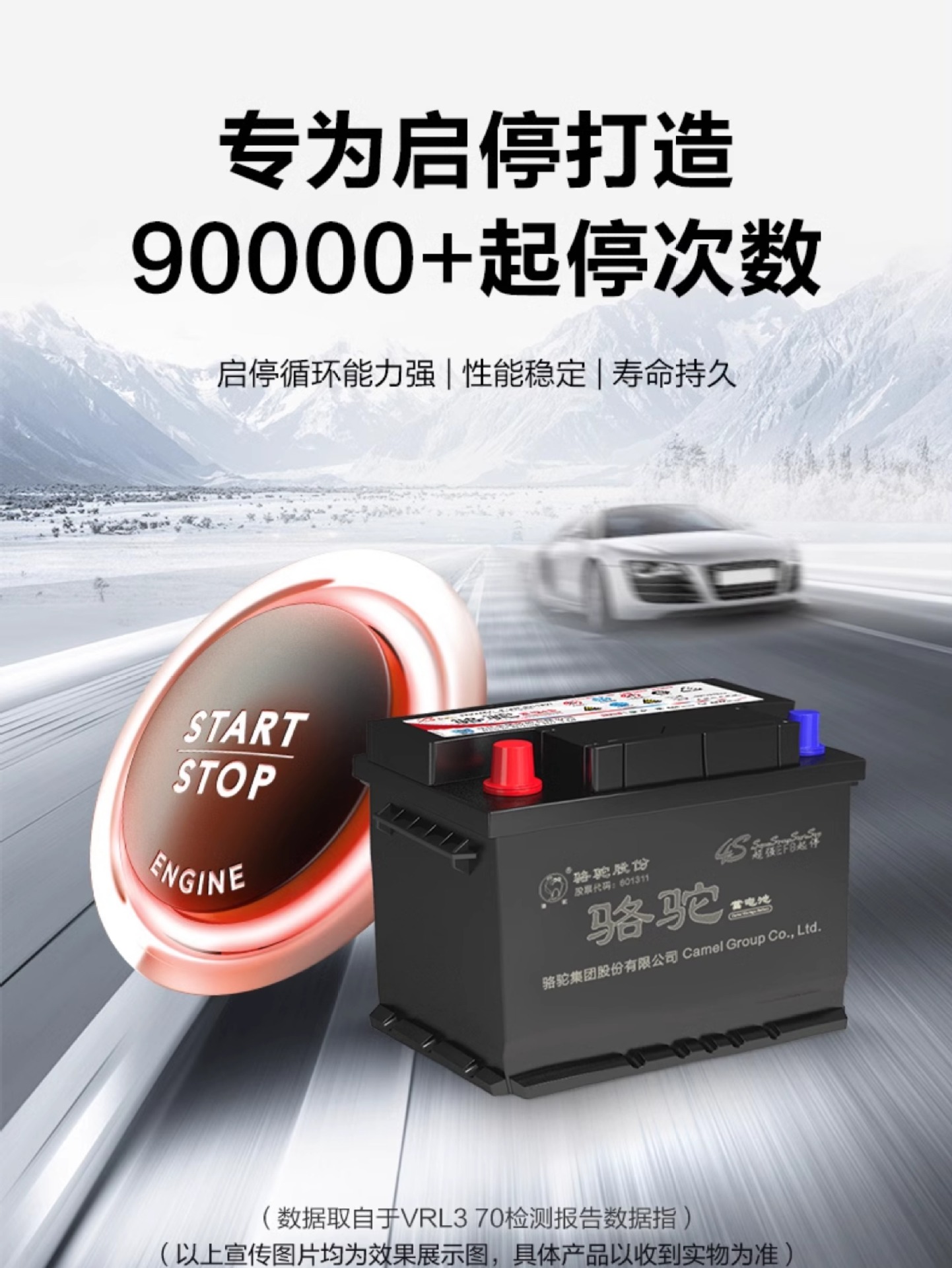 Suitable for Camel Car Battery Efb60 Start-Stop Battery Haval H6 Honda Civic Xrv Accord Bora Lang