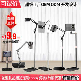 伙拼直播手机支架懒人可调节金属夹桌面悬臂视频手机平板支架批发