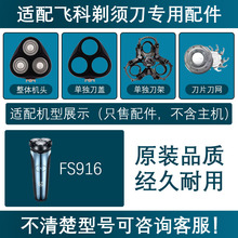 �m���w����횵�FS916��늾���������^��ƬFR8���W���^�w���늄�
