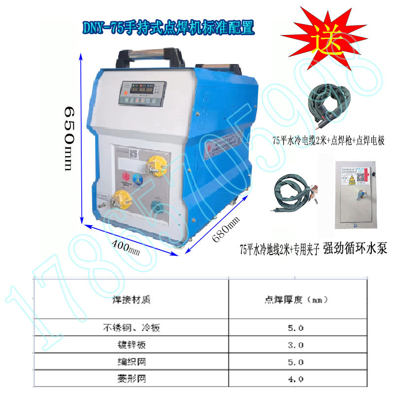 Pequeña máquina de soldadura por puntos de mano, manual de alta potencia, máquina de soldadura de acero inoxidable 304, fabricante, máquina de soldadura de resistencia manual personalizada