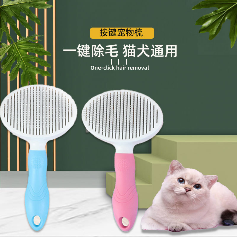 Directo de fábrica peine para mascotas gato peine perro depilación peine flotante aguja de pelo peine oso de peluche auto-limpieza aguja peine