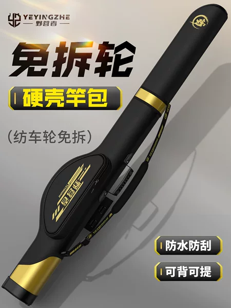 Camping Fishing Rod Bag, New Hard-Shell Fishing Rod Bag, No-Disassembly Fishing Storage Bag, Special Sea Rod Bag