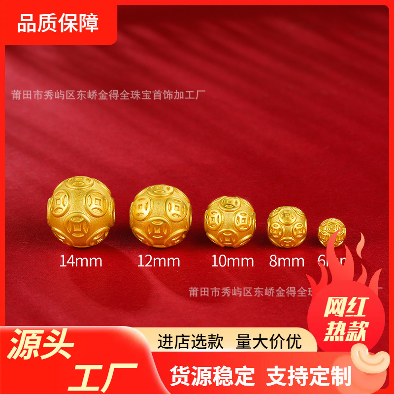 黄金批发999足金金钱珠3d硬金铜钱转运珠散珠男士diy黄金配件手链