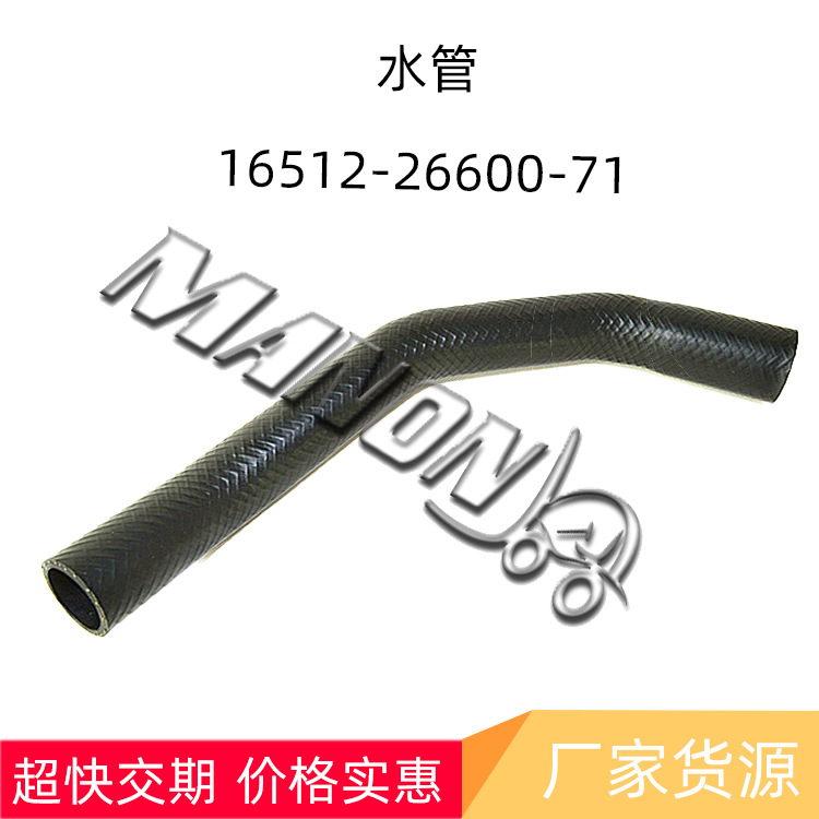 优质叉车配件16512-26600-71  水管适用于TOYOTA丰田叉车