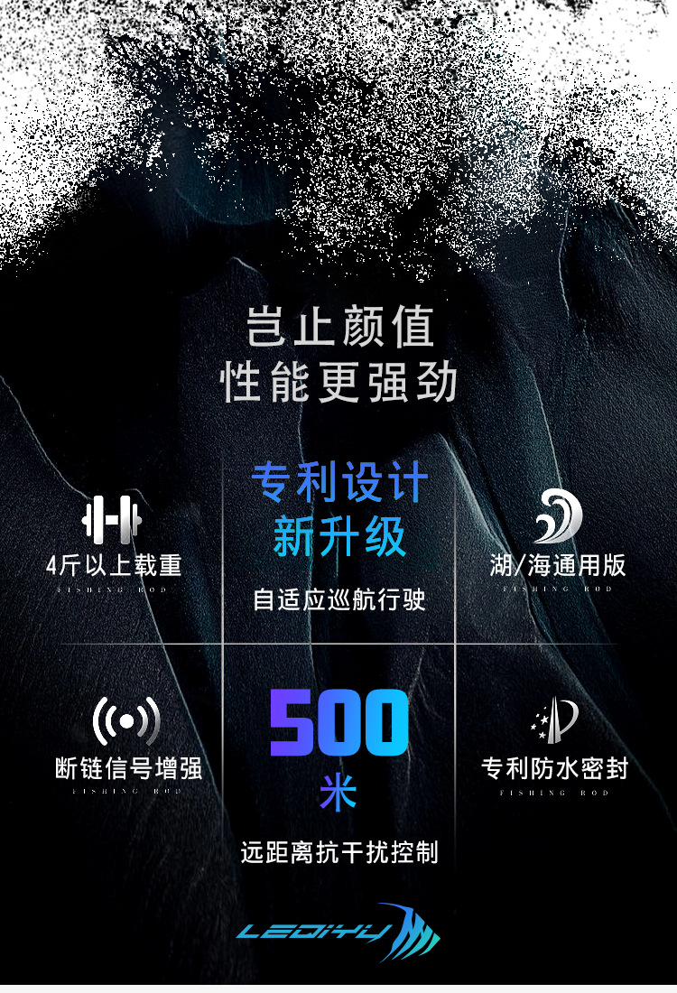 打窝船详情页字体修改后_05