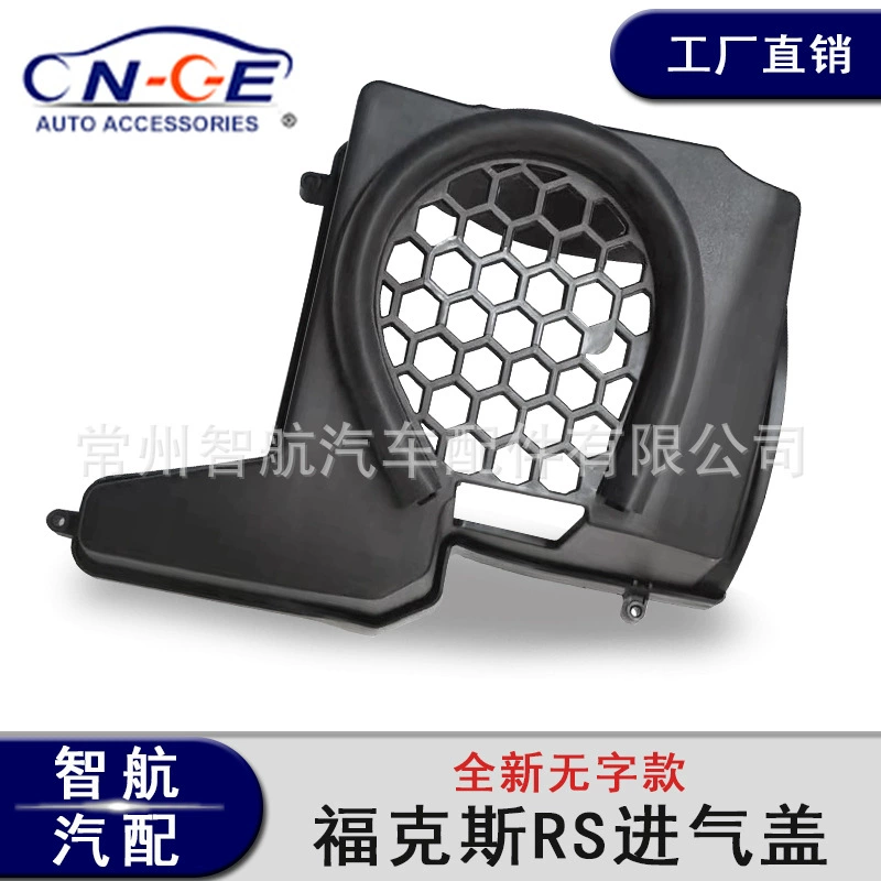 Прямые продажи с завода, применимые к новой Впускной крышке Fox RS Впускной крышки крыла Tiger без слова Впускной крышки