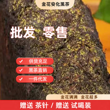 源头黑茶高端【90天可退货】支持一件代发黑茶2斤装高品质多年陈