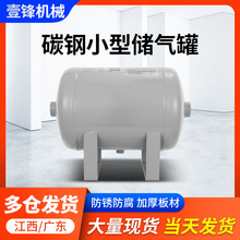 现货批发小型卧式储气罐 8L冲气泵用压力缓冲罐 空压机真空容器罐