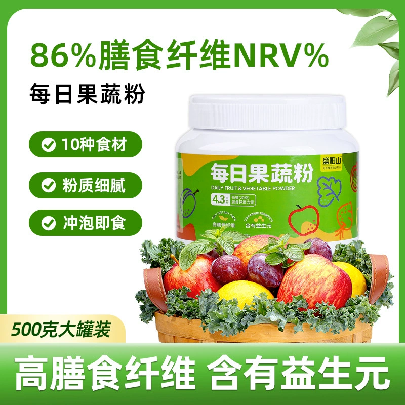 Кастомизированный ежедневный порошок из фруктов и овощей, богатый пищевыми волокнами и пребиотиками, твердый напиток из фруктов и овощей, порошок из кале и чернослива