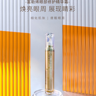 Fullerene Eye Cream Fullerene Rolling Beads Eye Essence Cream Cinema Wholesale