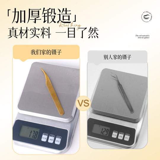 Eyelash tweezers grafting false eyelash tweezers high precision professional flowering eyelash golden feather clip full set of tools Eyelash Curler