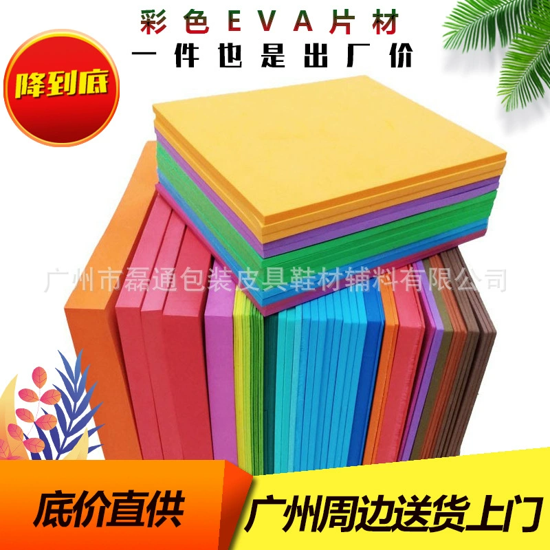 Гуанчжоу Завод прямых продаж ЕВА пены Флокирование EVA подкладка внутренняя поддержка цвет ева лист пены высокой плотности