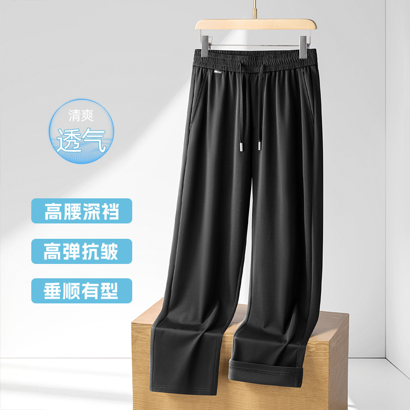 [Modal Fiber] High-End Casual Pants for Men, Summer Thin Straight-Leg Sports Pants, Wide-Leg Pants, Ice Silk Long Pants